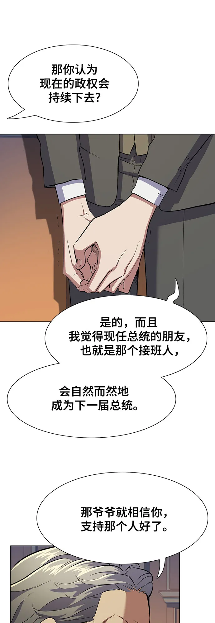 第3话 第77页