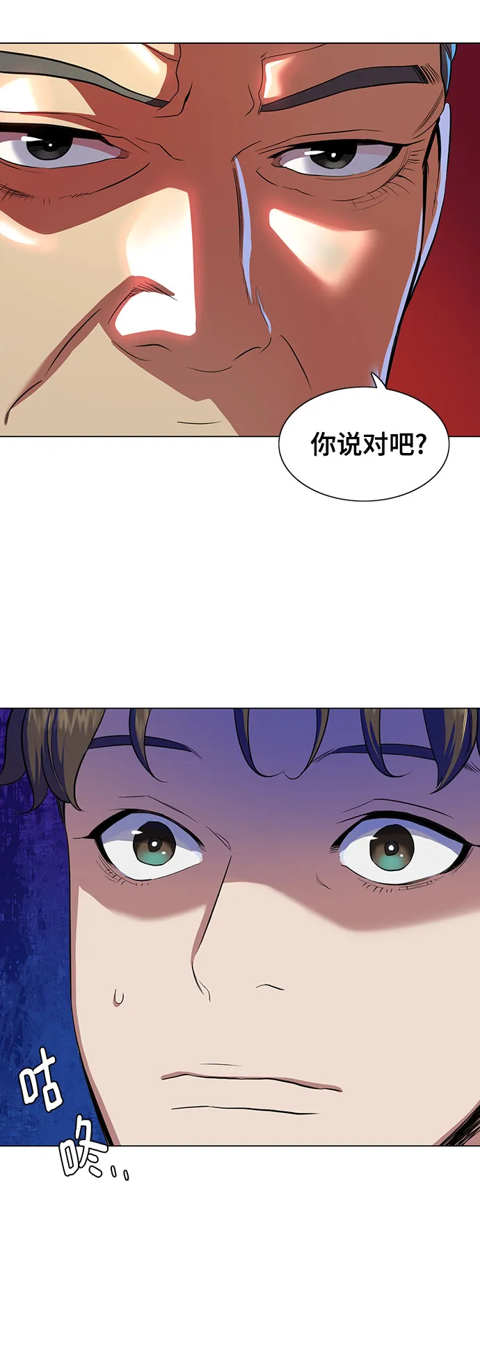 第3话 第79页