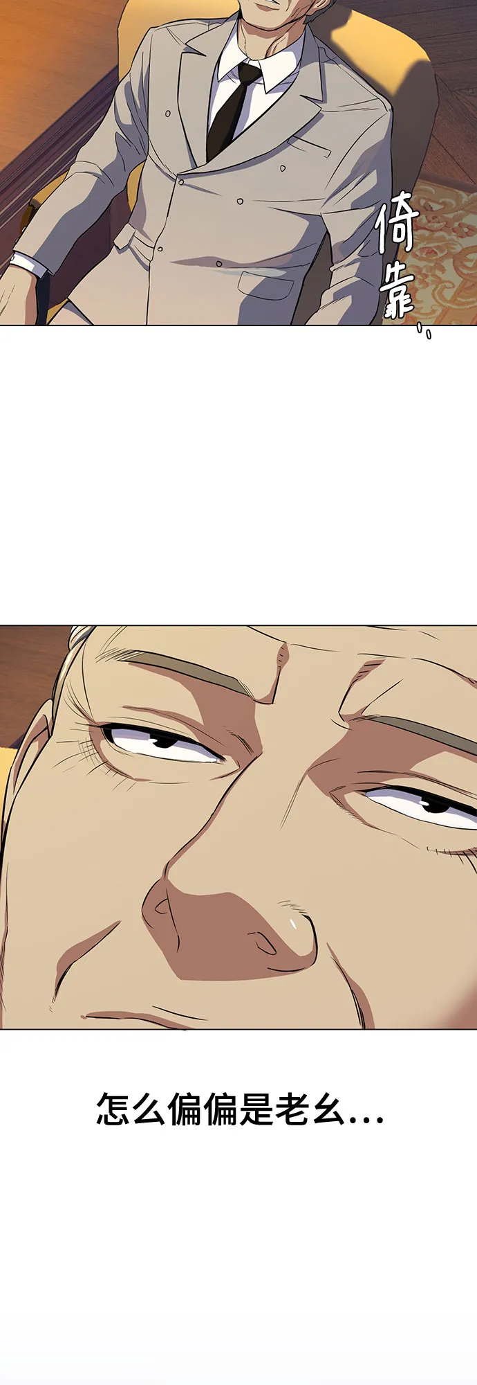 第3话 第84页
