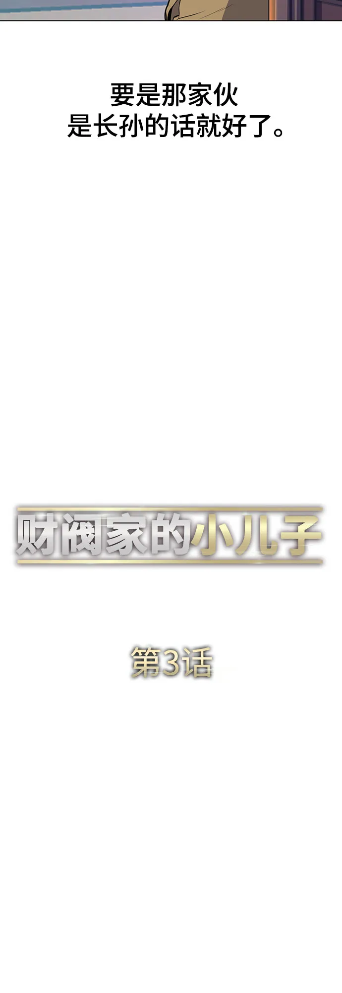 第3话 第88页