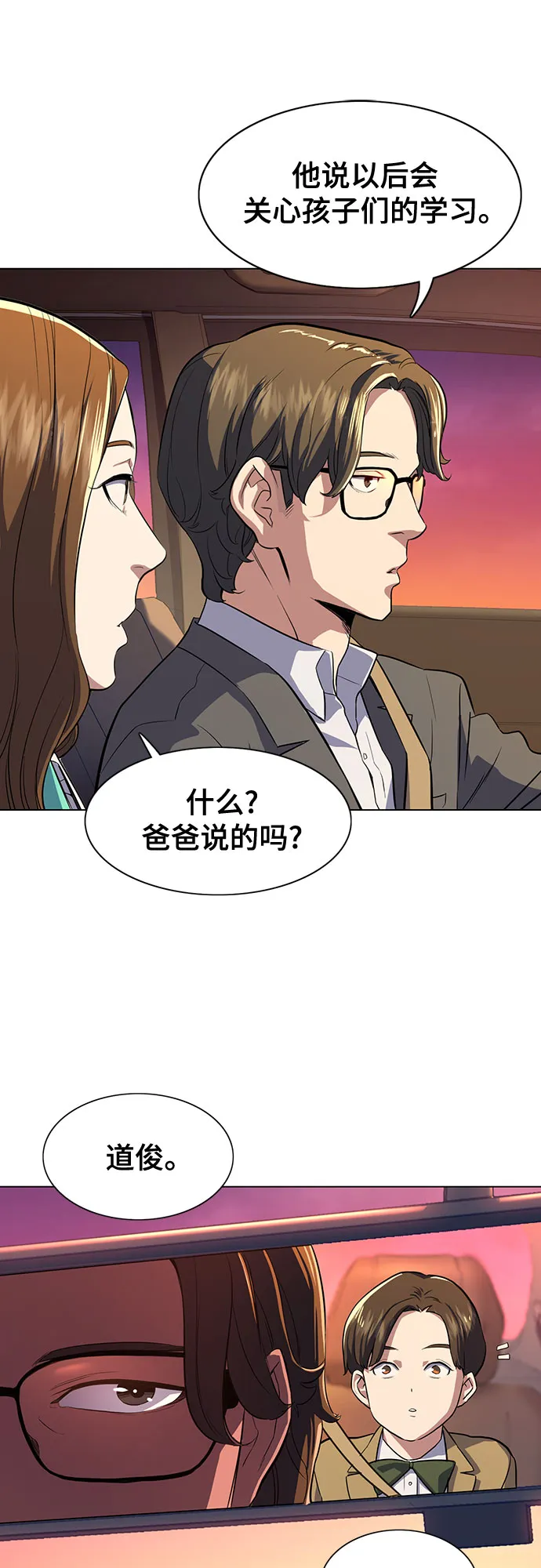第3话 第91页