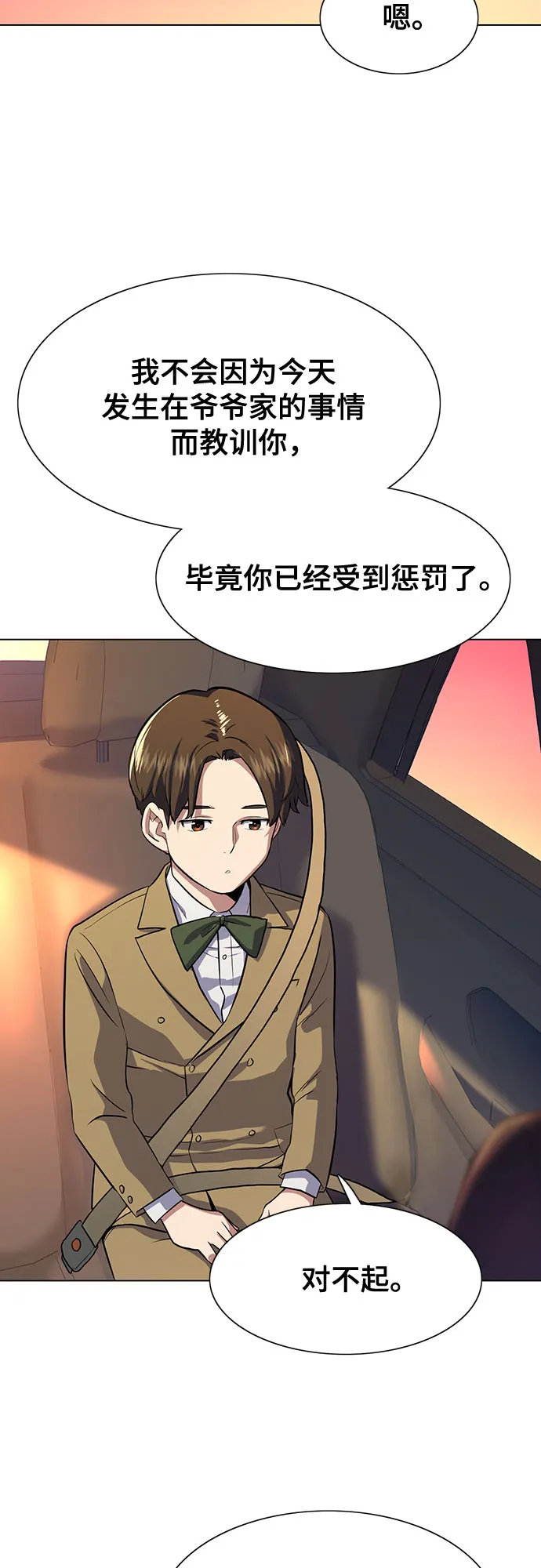 第3话 第92页