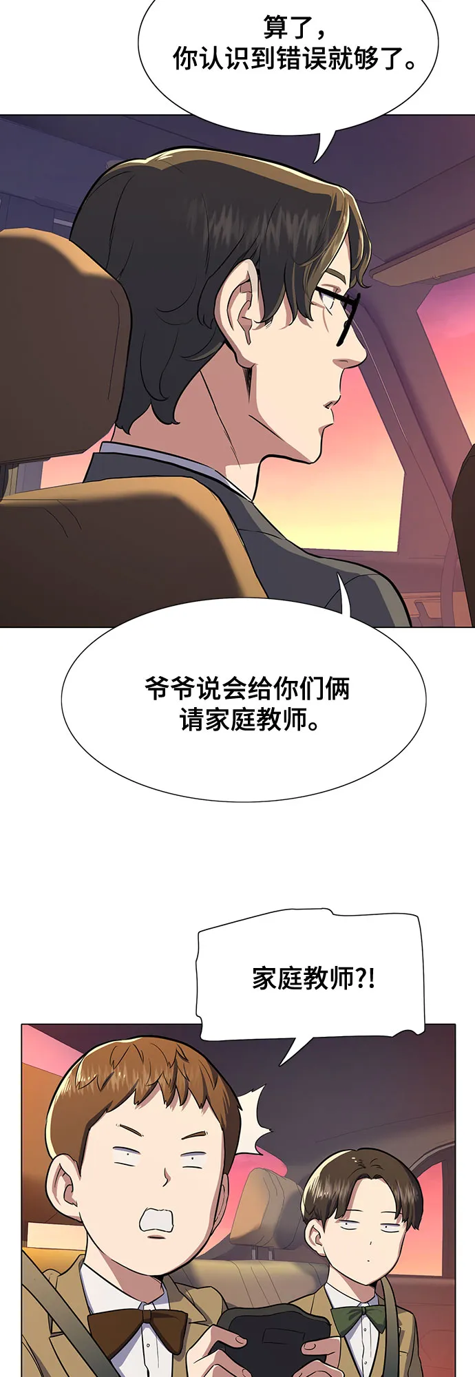 第3话 第93页