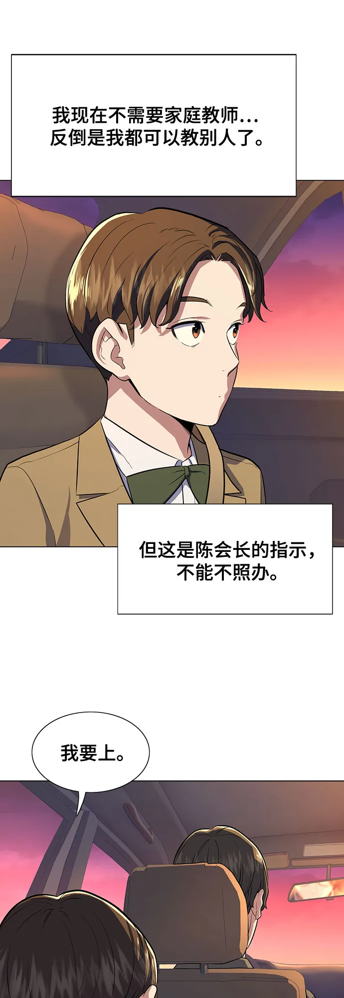 第3话 第96页