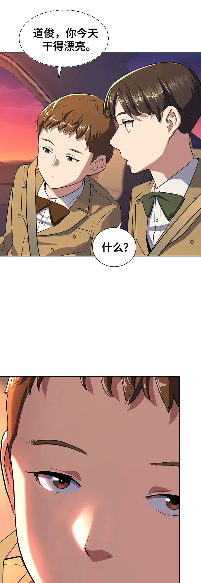 第3话 第100页