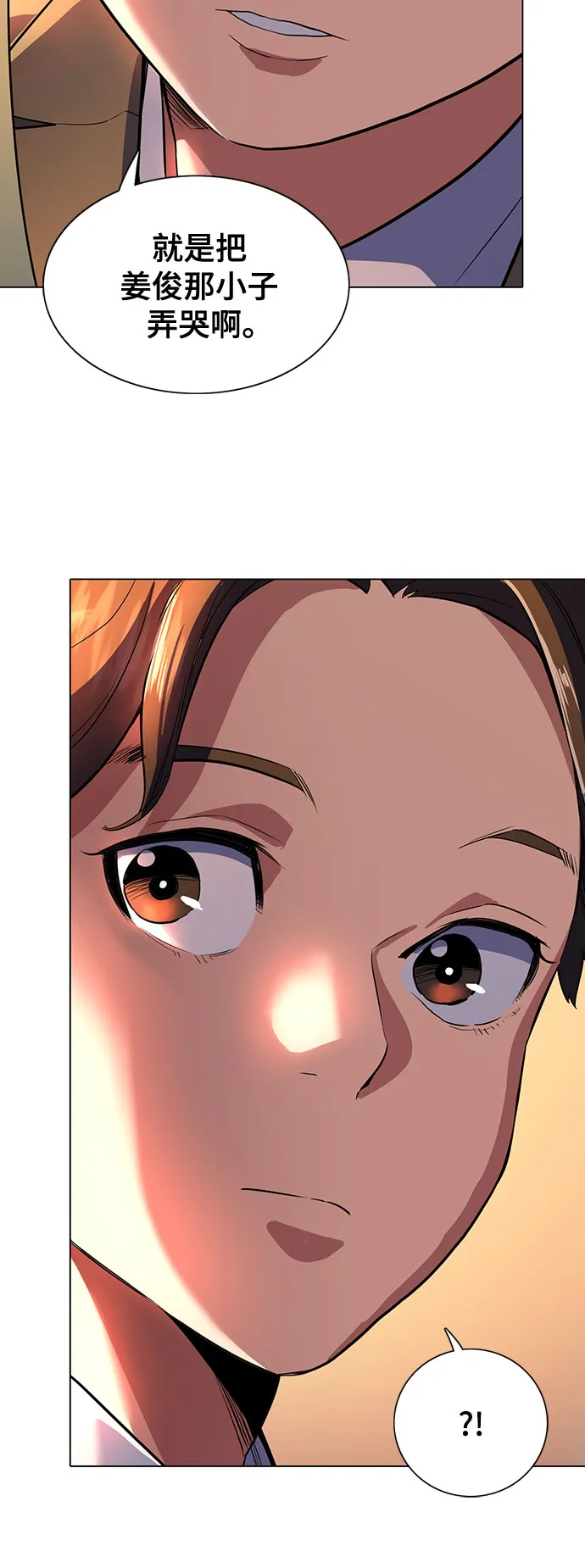 第3话 第101页