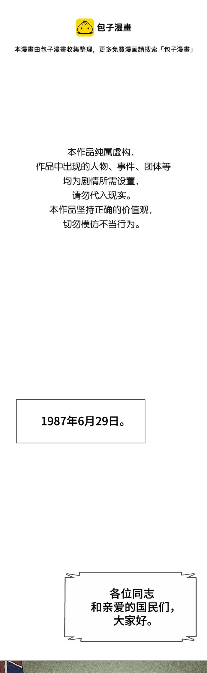 第4话 第1页