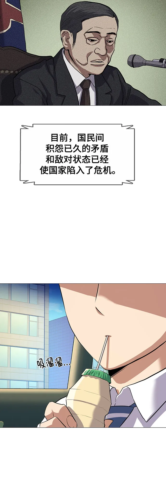 第4话 第2页