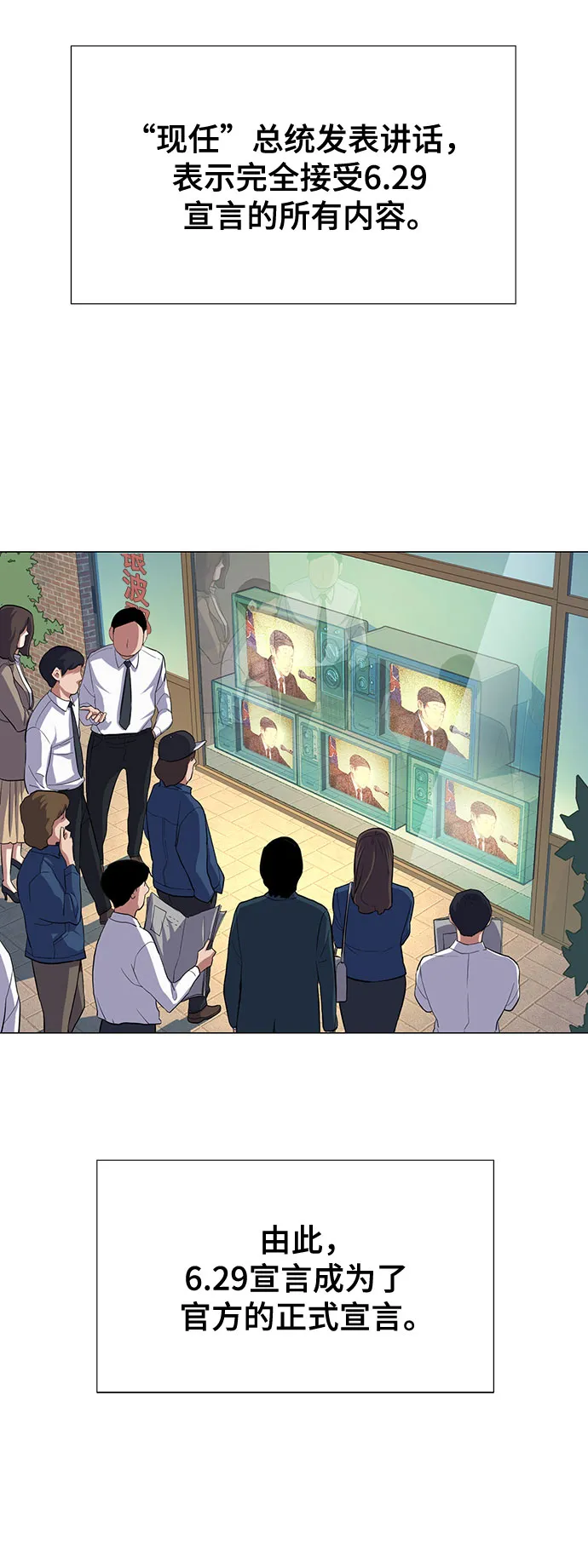 第4话 第3页