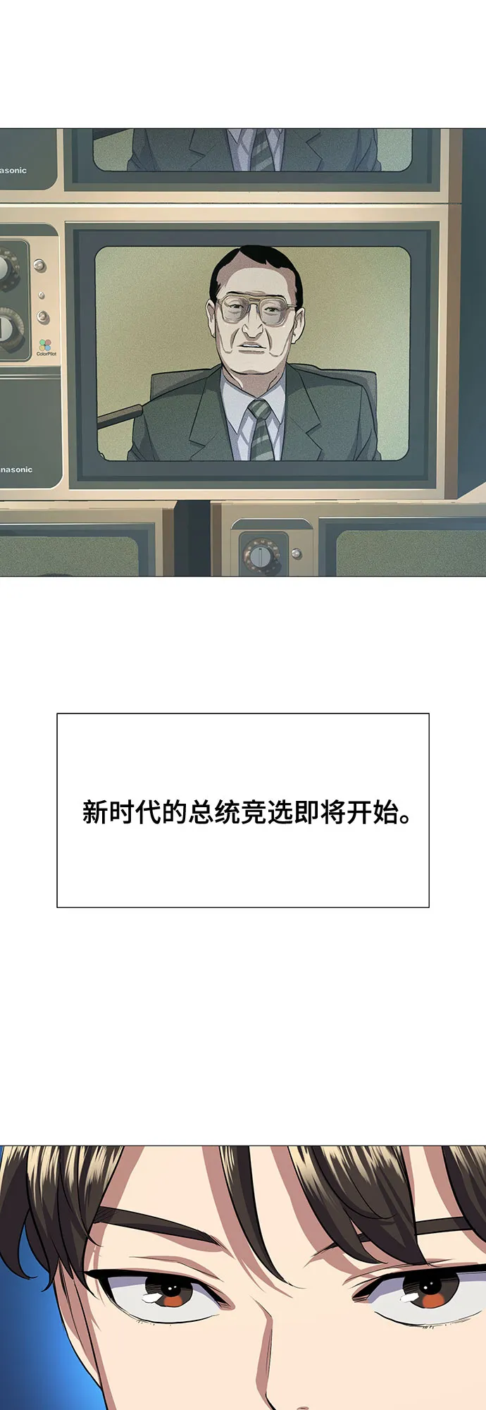 第4话 第4页