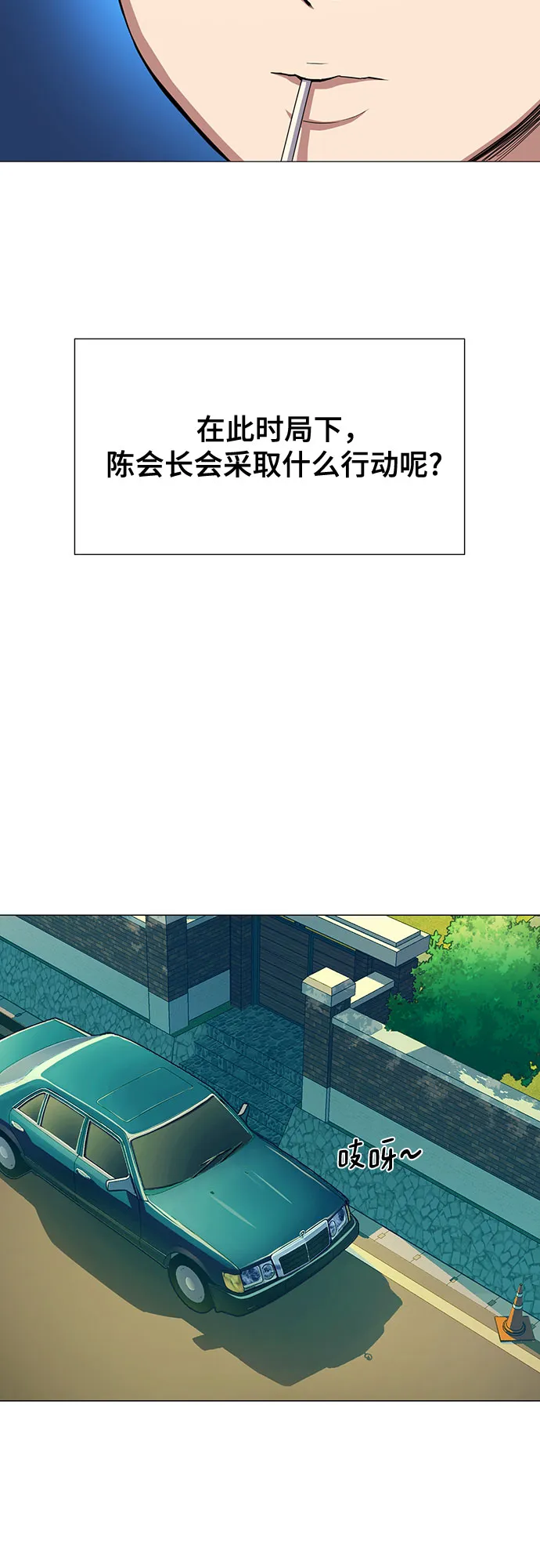 第4话 第5页