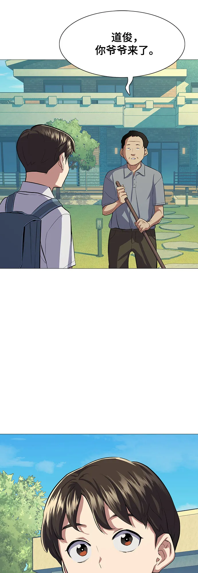 第4话 第7页