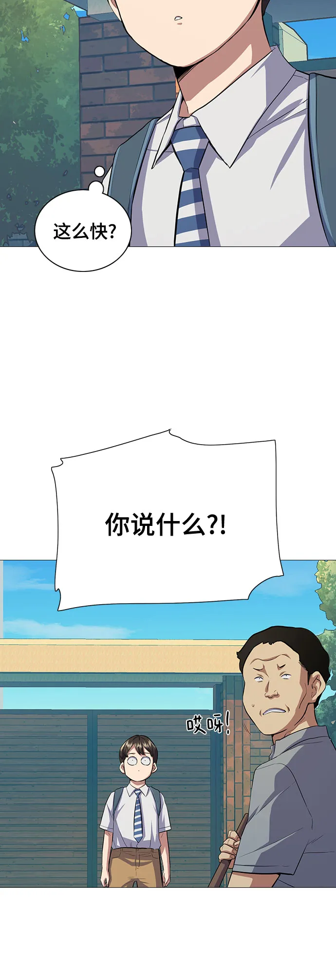 第4话 第8页