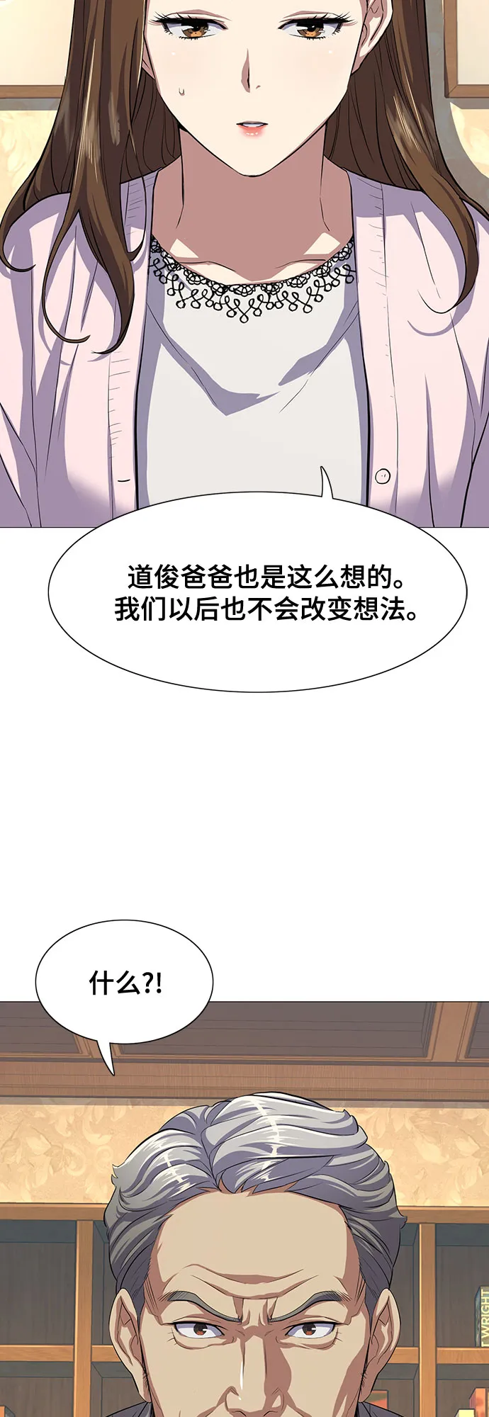 第4话 第11页