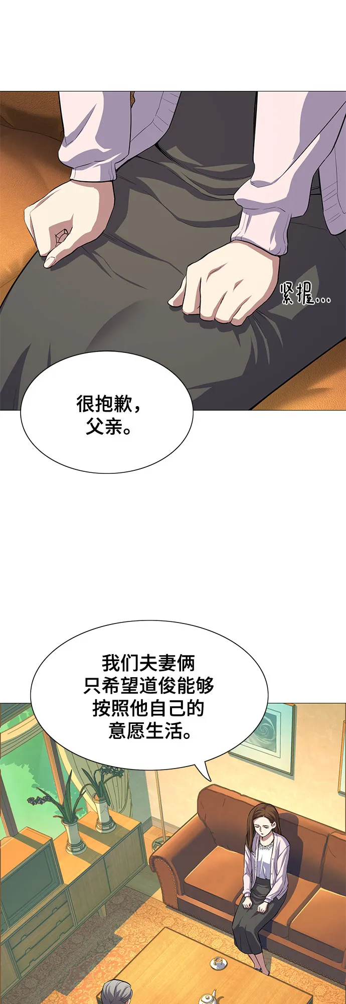 第4话 第17页