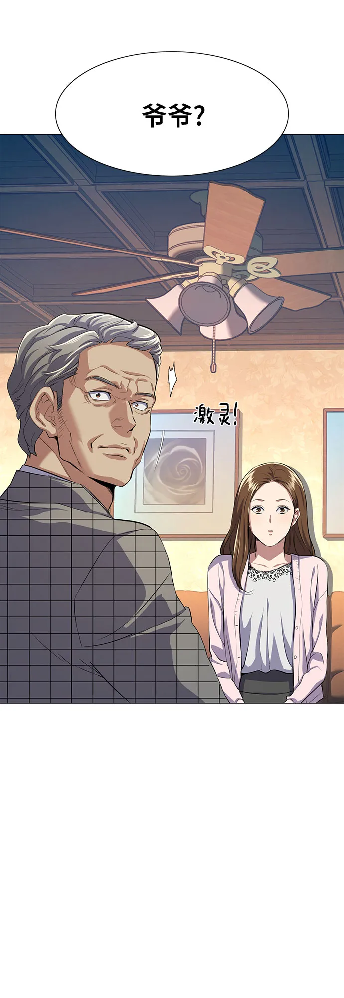 第4话 第20页