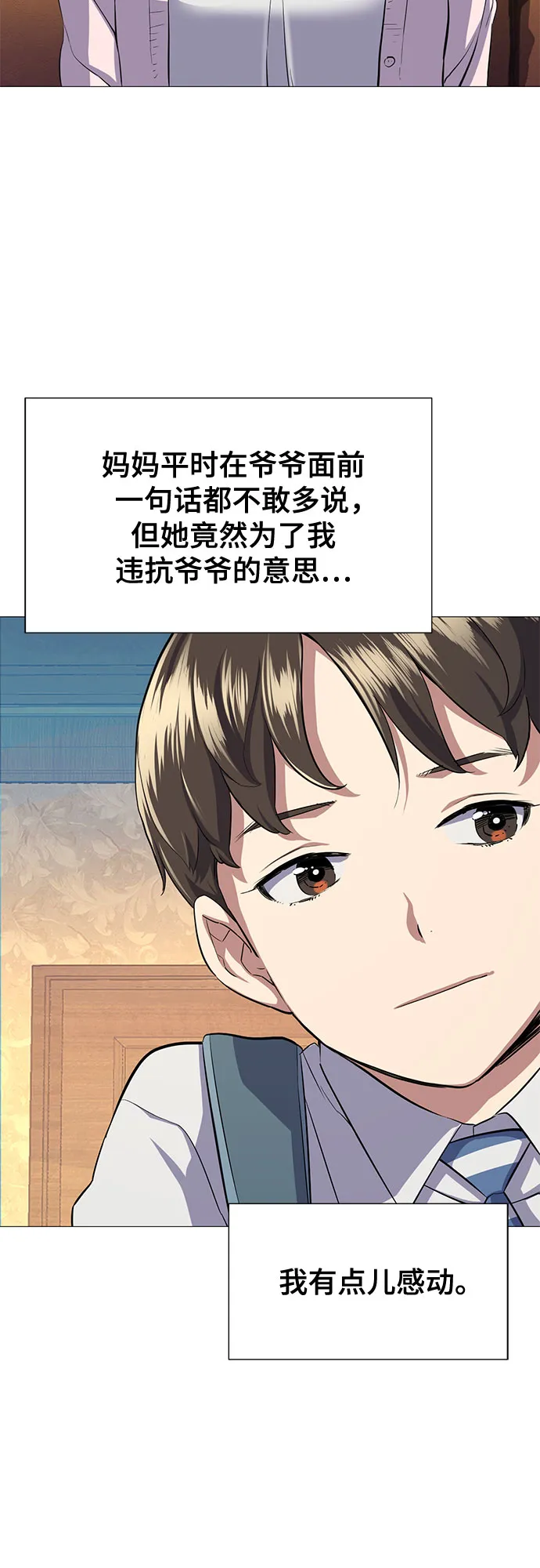 第4话 第25页