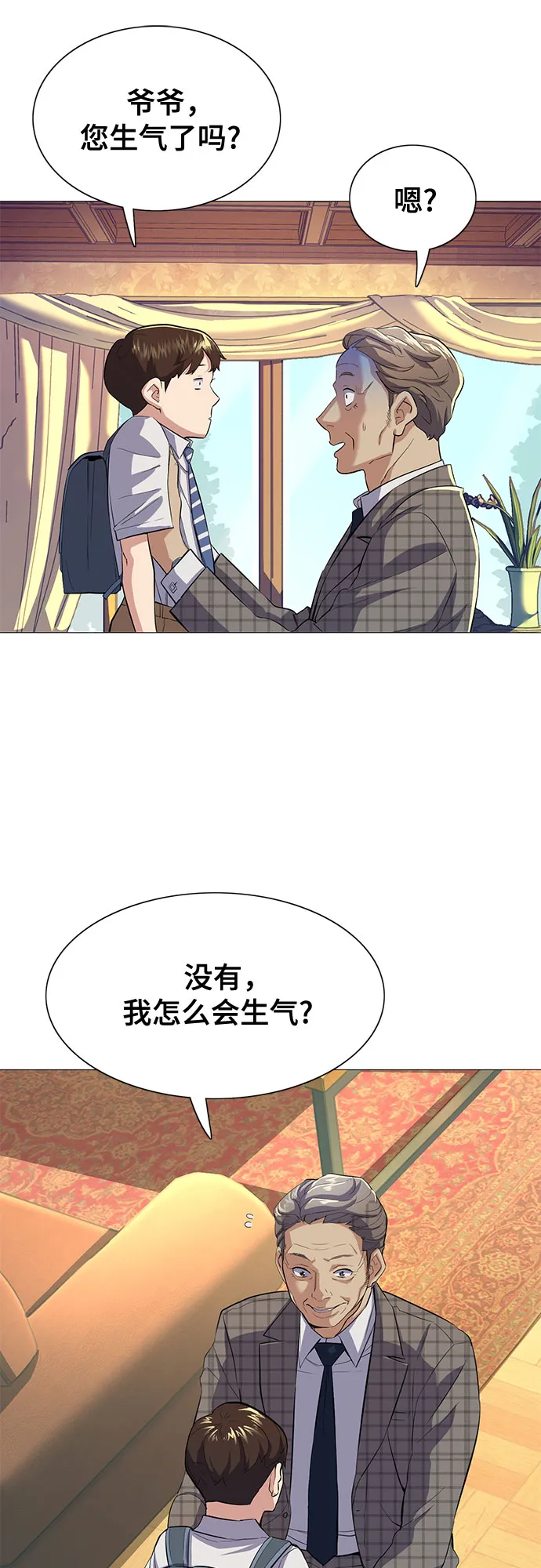 第4话 第27页