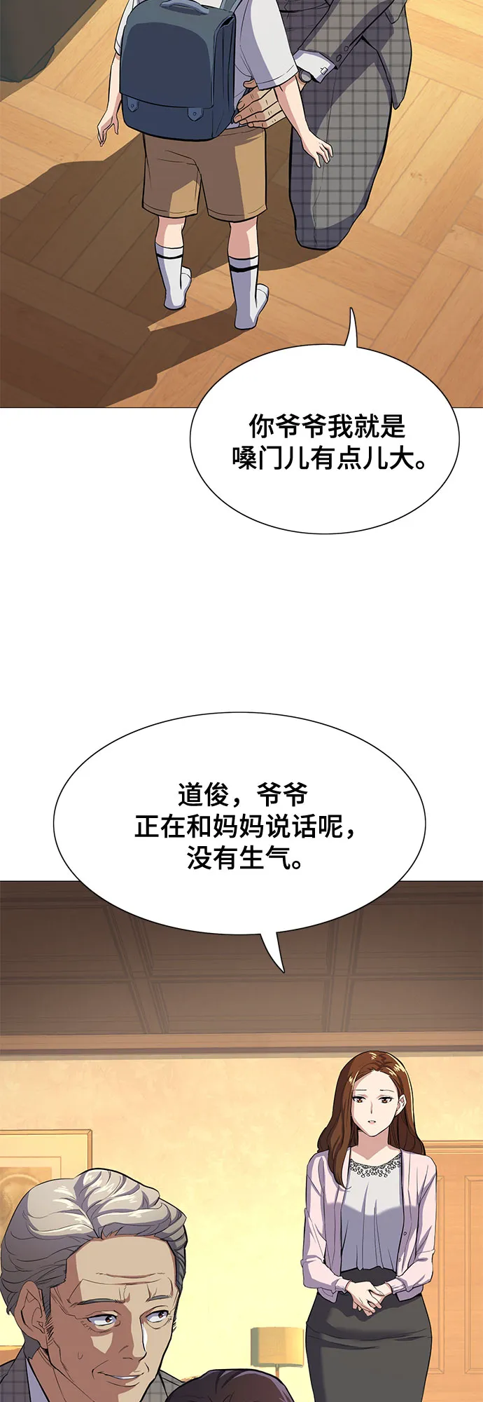 第4话 第28页
