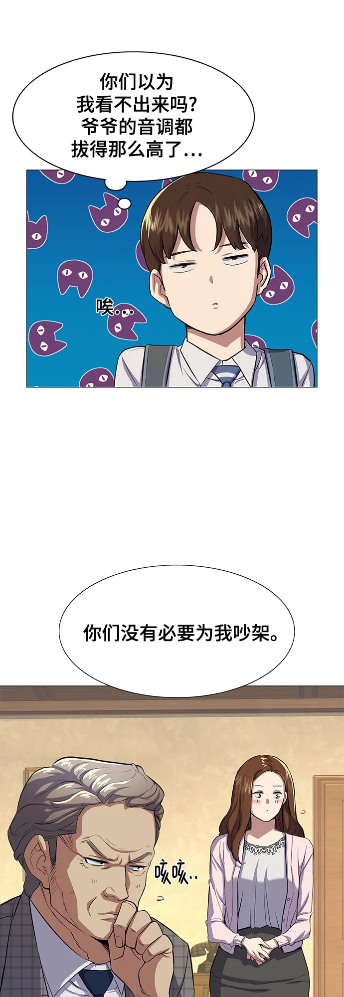 第4话 第30页