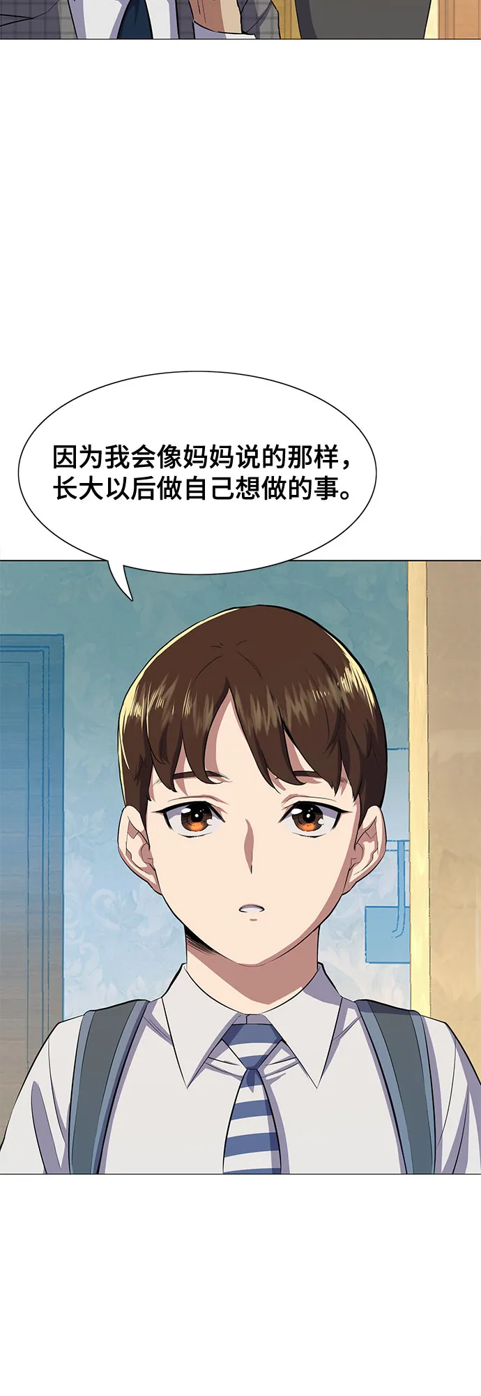 第4话 第31页