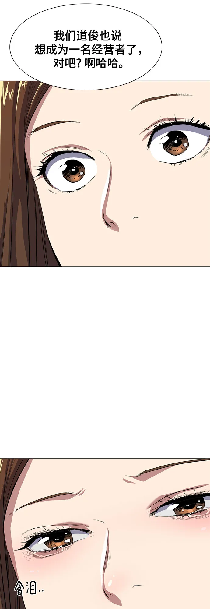 第4话 第40页