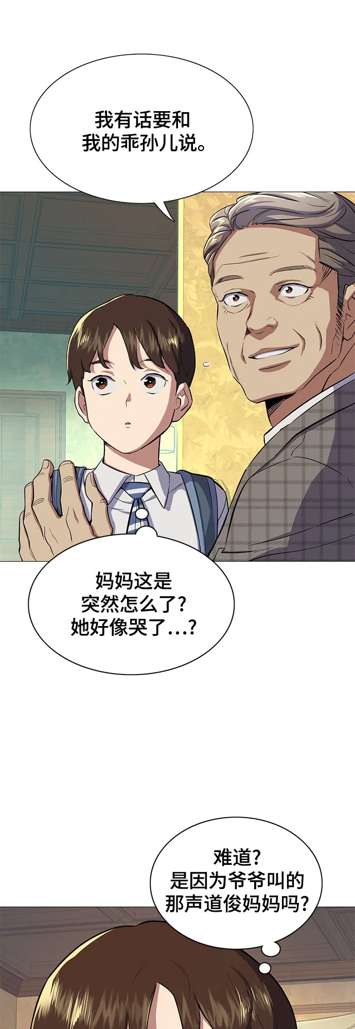 第4话 第43页