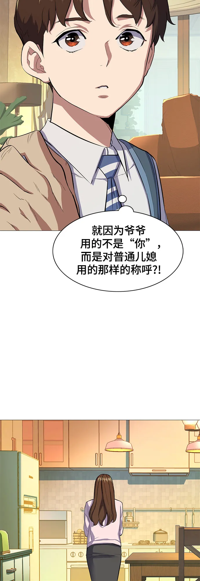 第4话 第44页