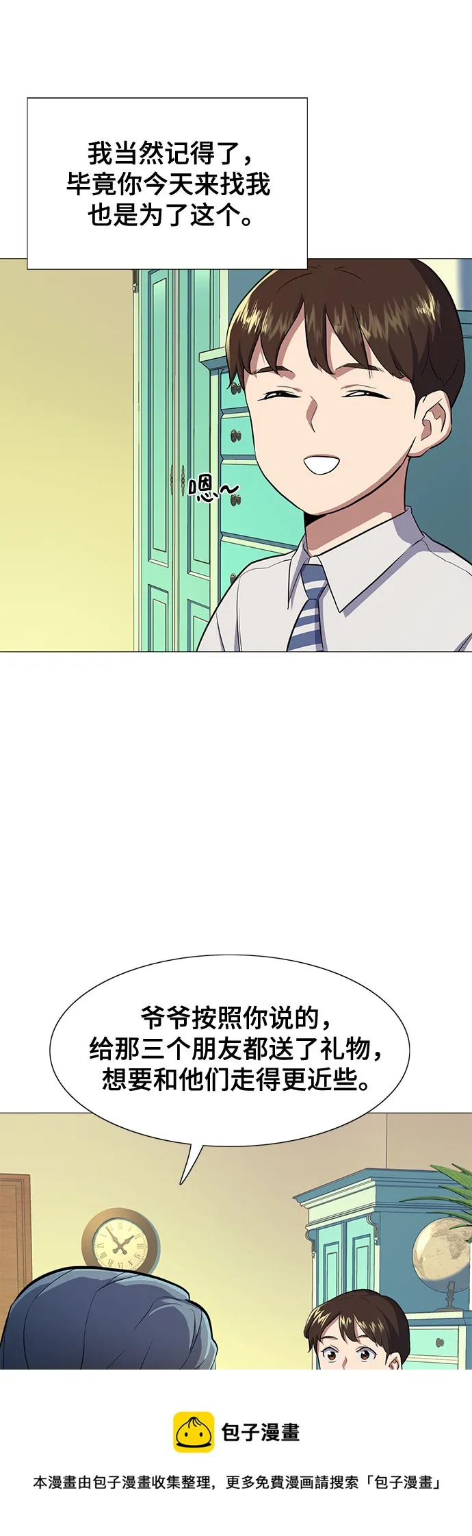 第4话 第50页