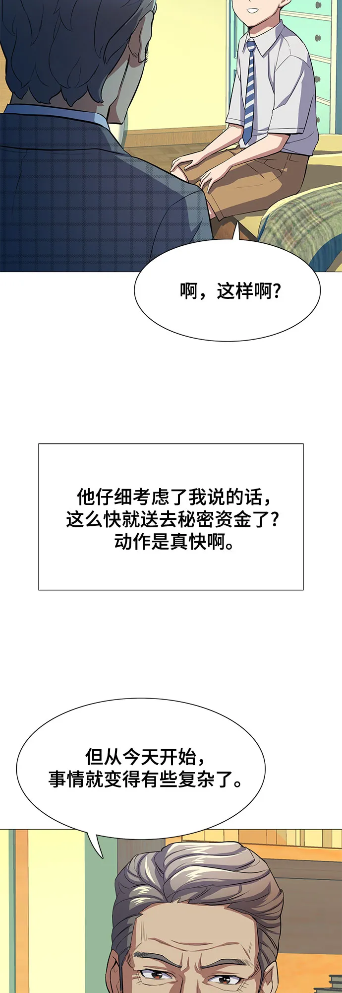 第4话 第51页
