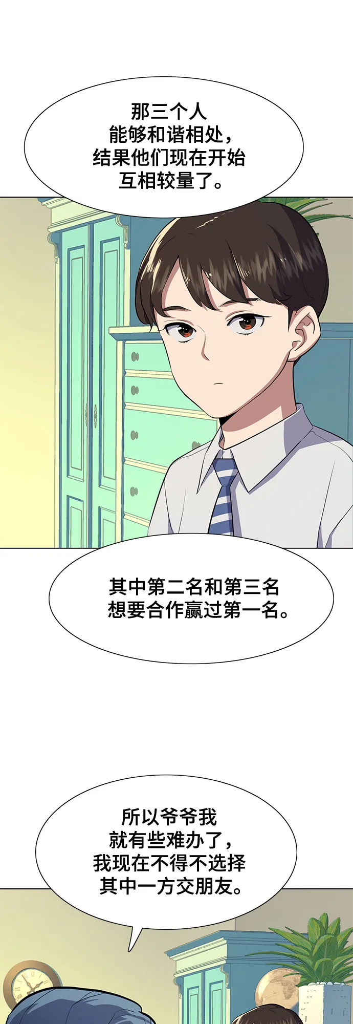 第4话 第53页