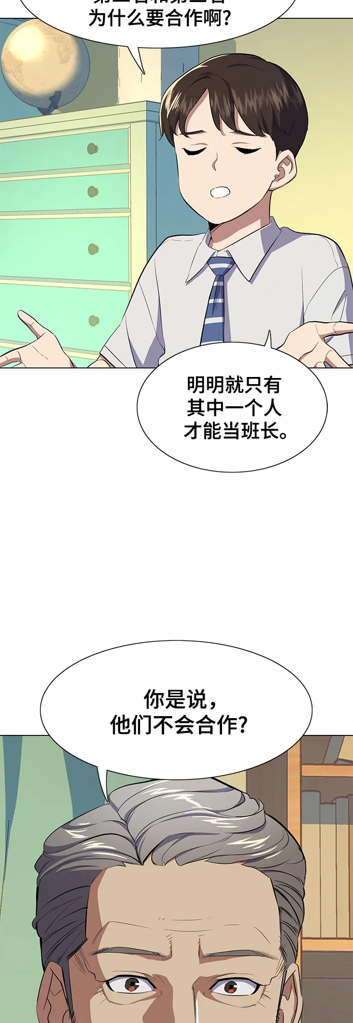 第4话 第58页