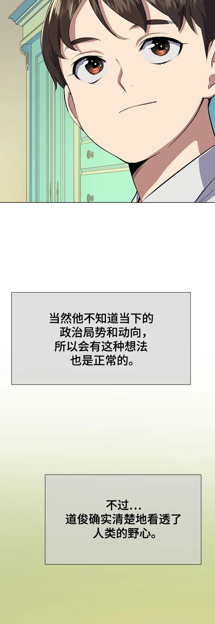 第4话 第67页