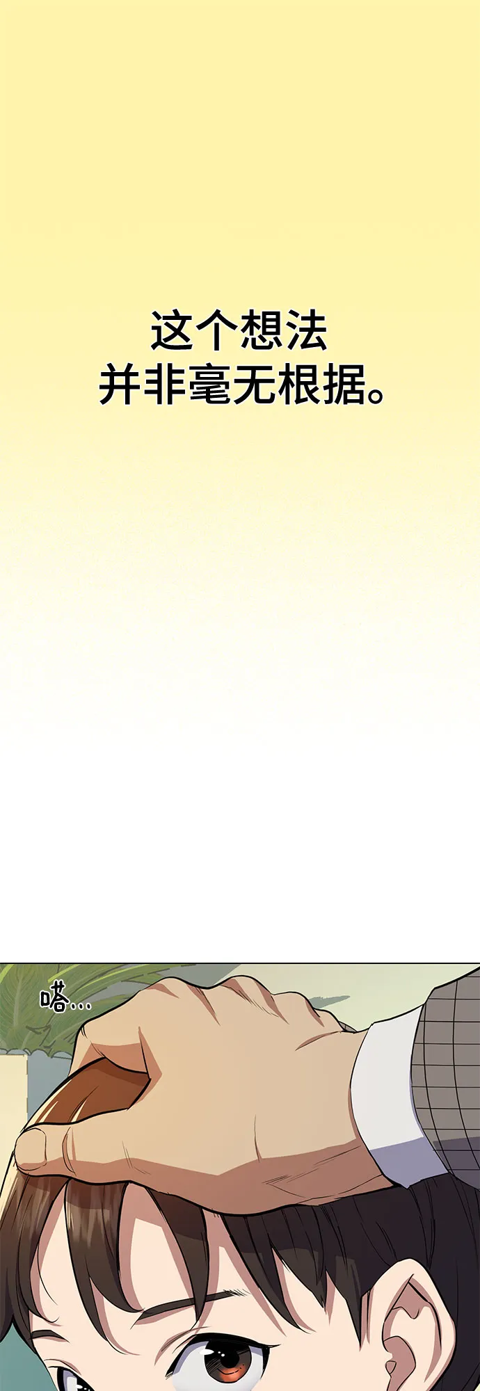 第4话 第69页