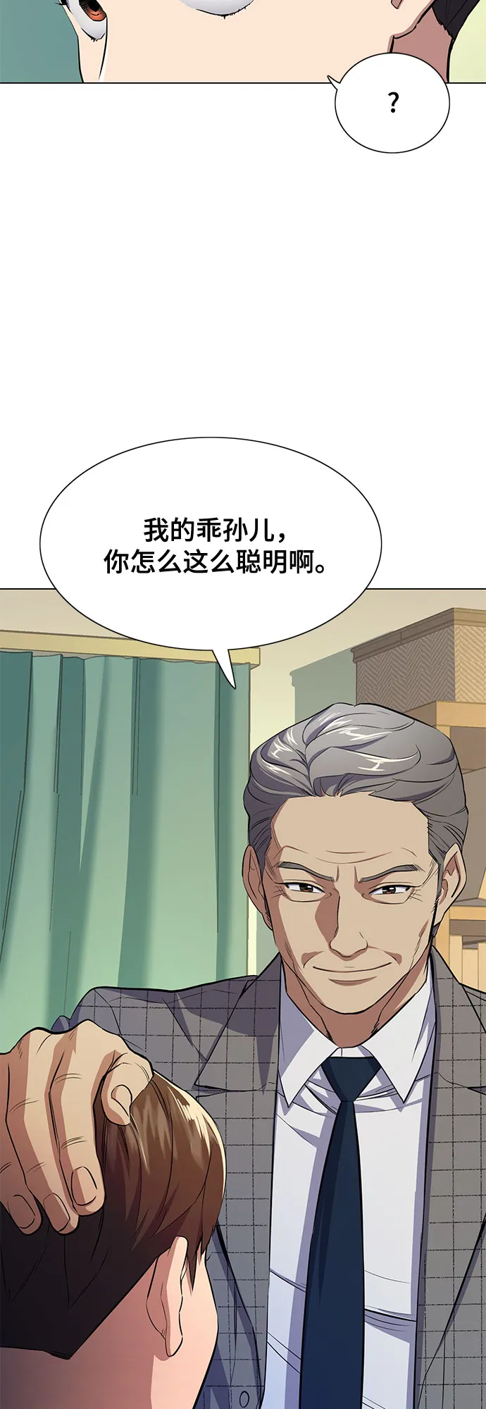 第4话 第70页