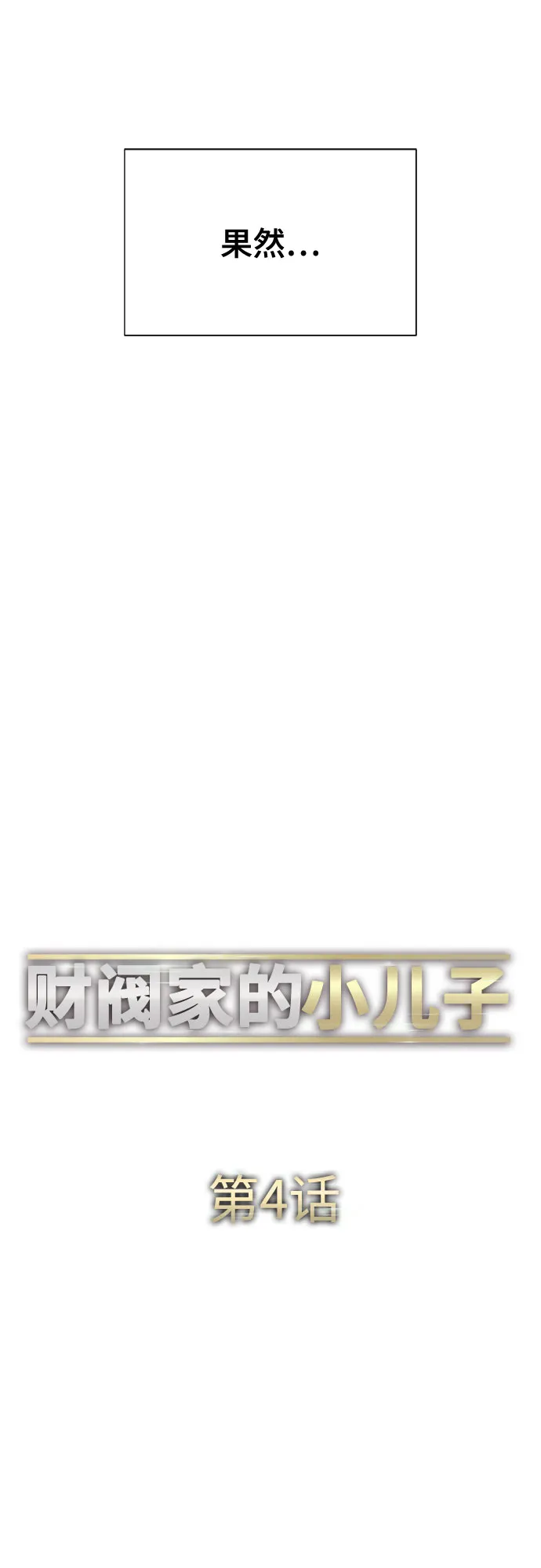 第4话 第72页