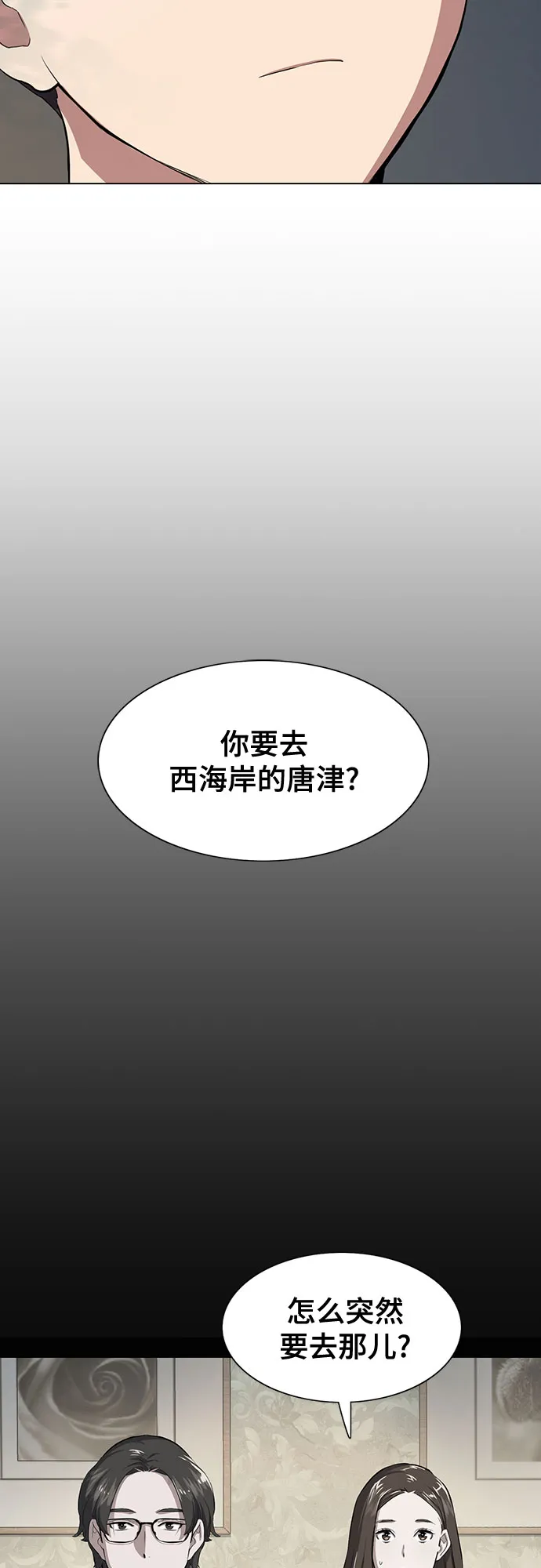 第4话 第76页