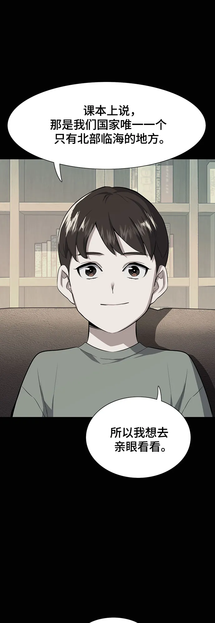 第4话 第78页