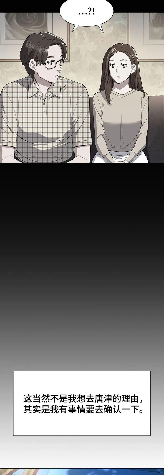 第4话 第79页