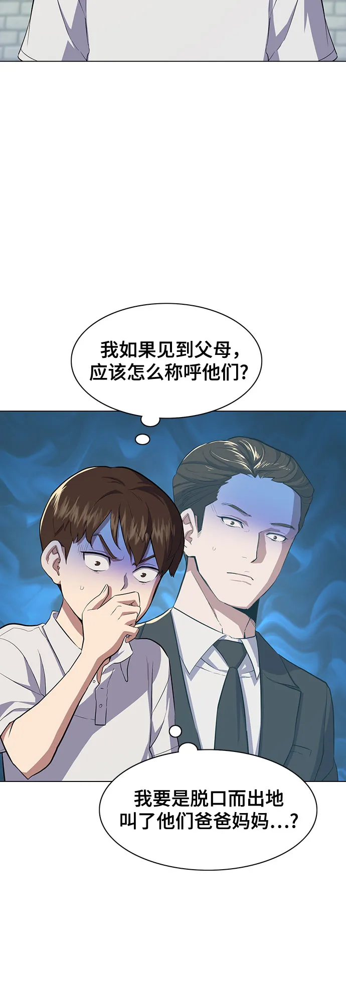 第4话 第83页