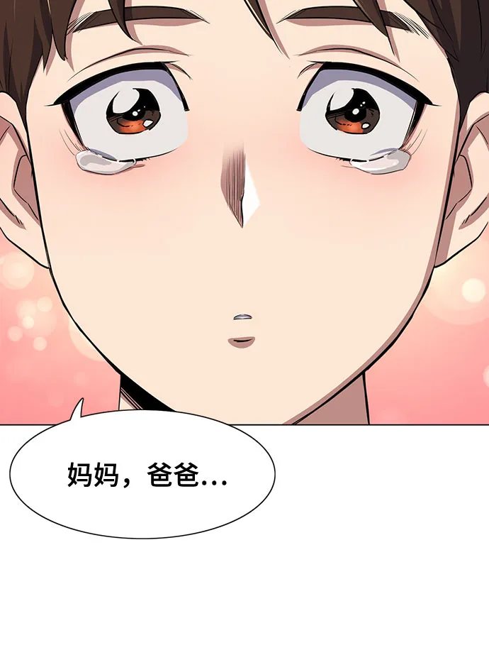 第4话 第86页