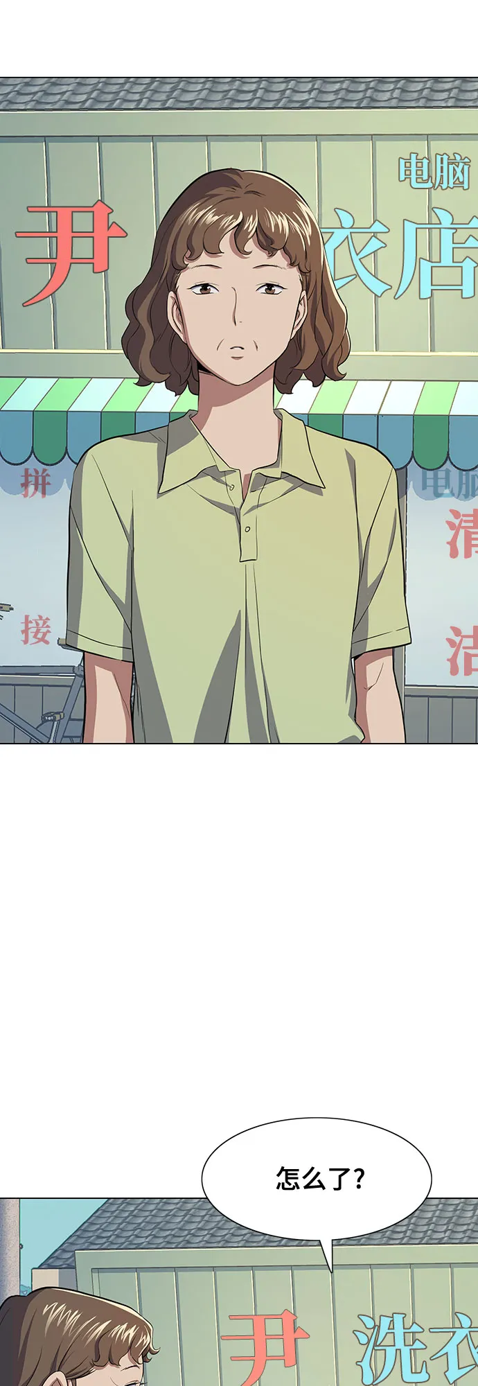 第4话 第90页