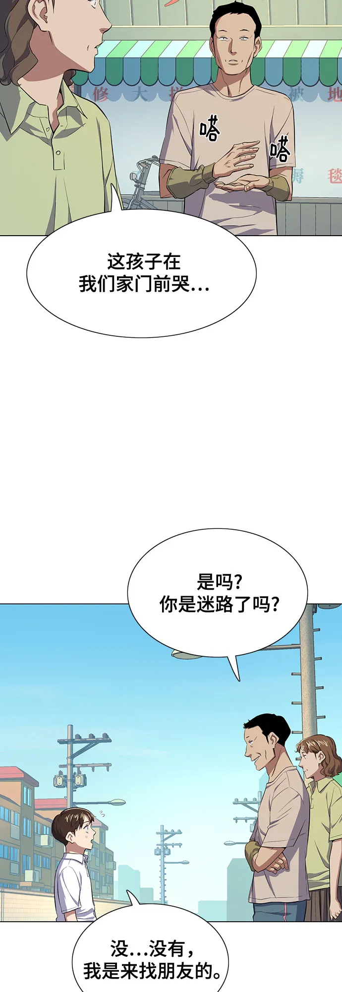第4话 第91页