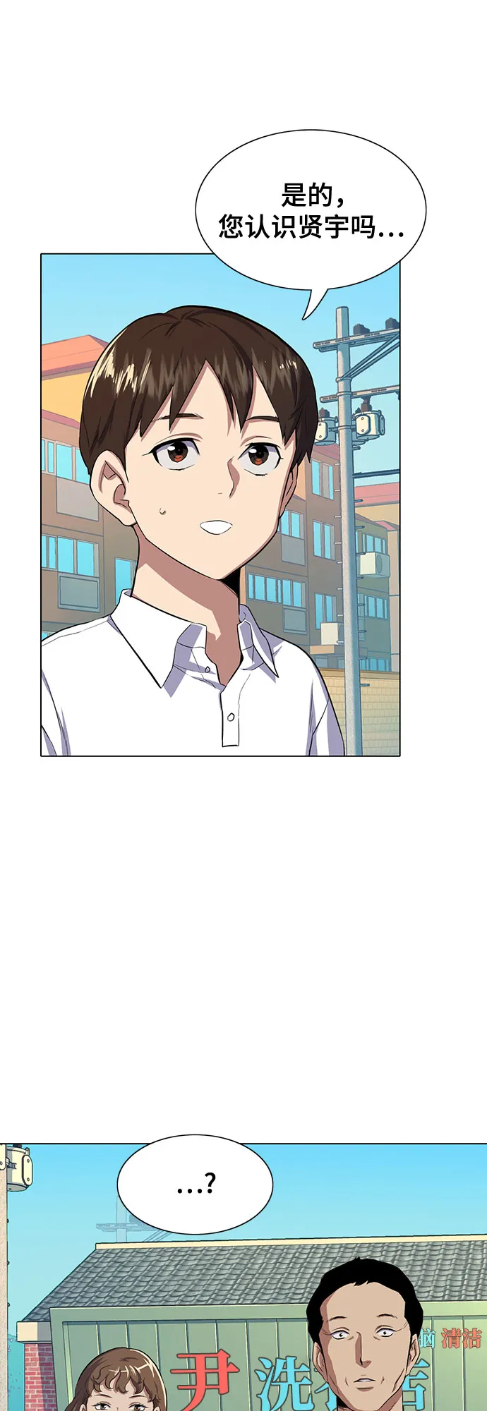 第4话 第93页