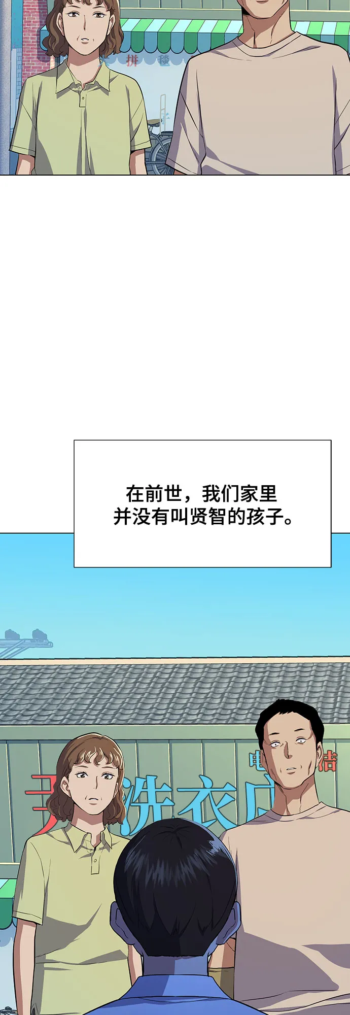 第4话 第97页