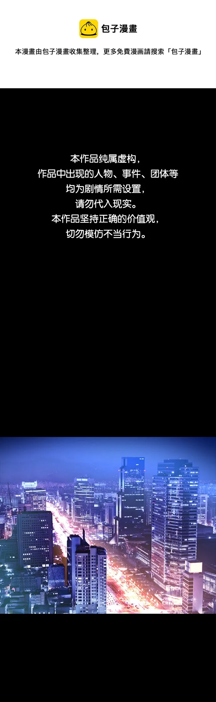 第1话 第1页