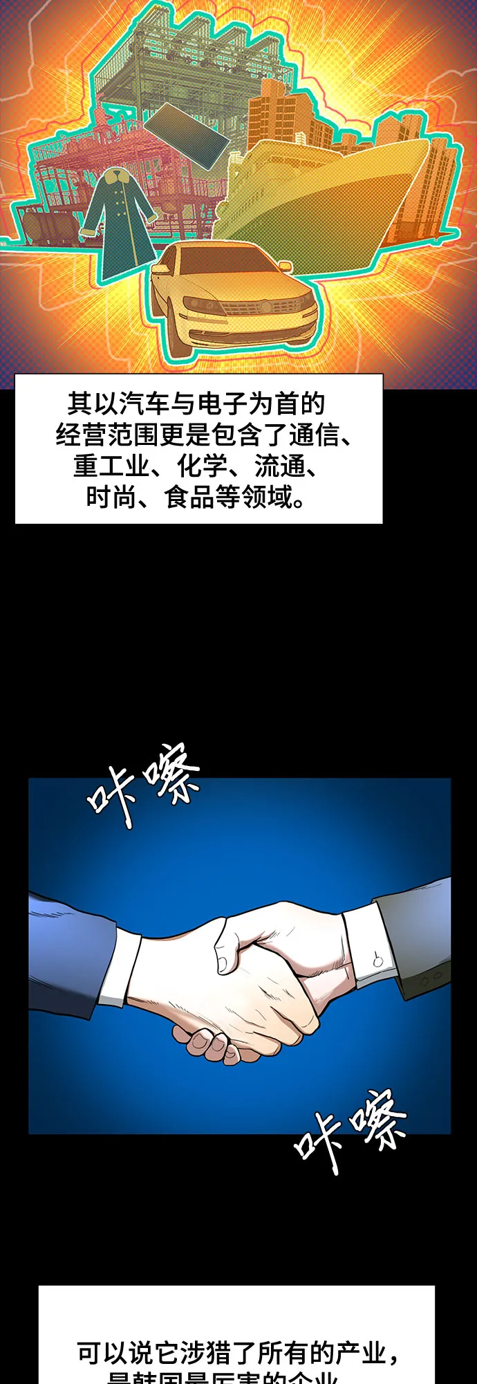 第1话 第3页
