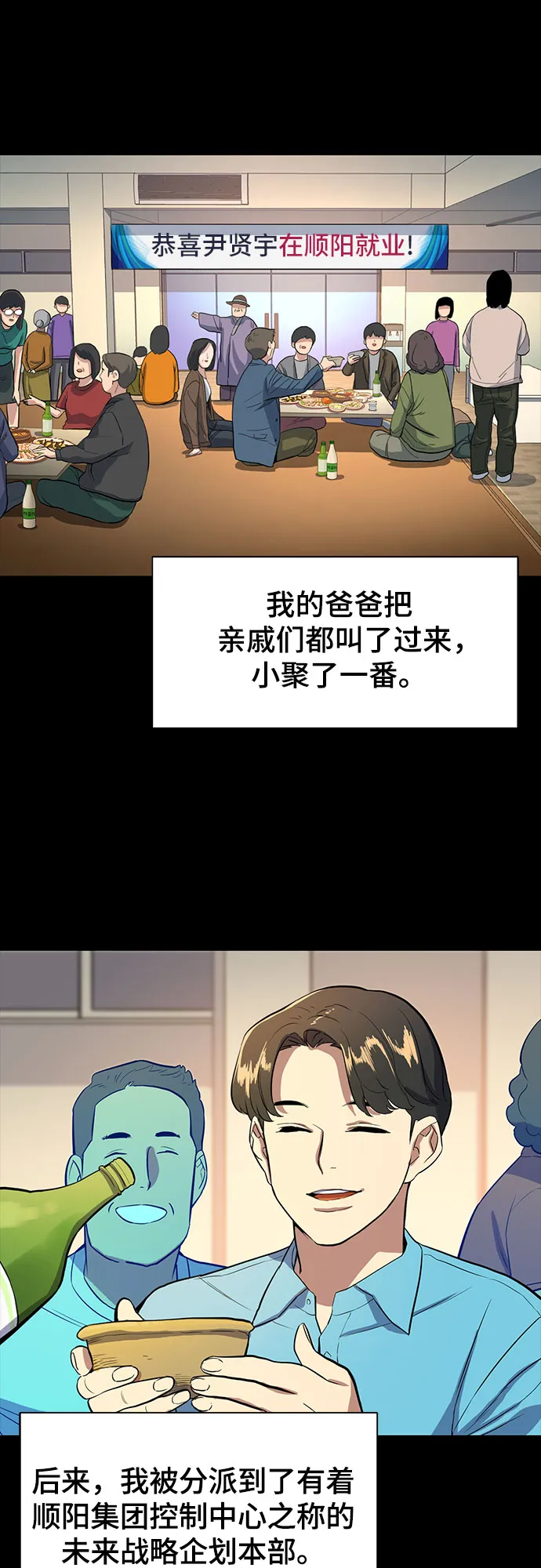 第1话 第6页