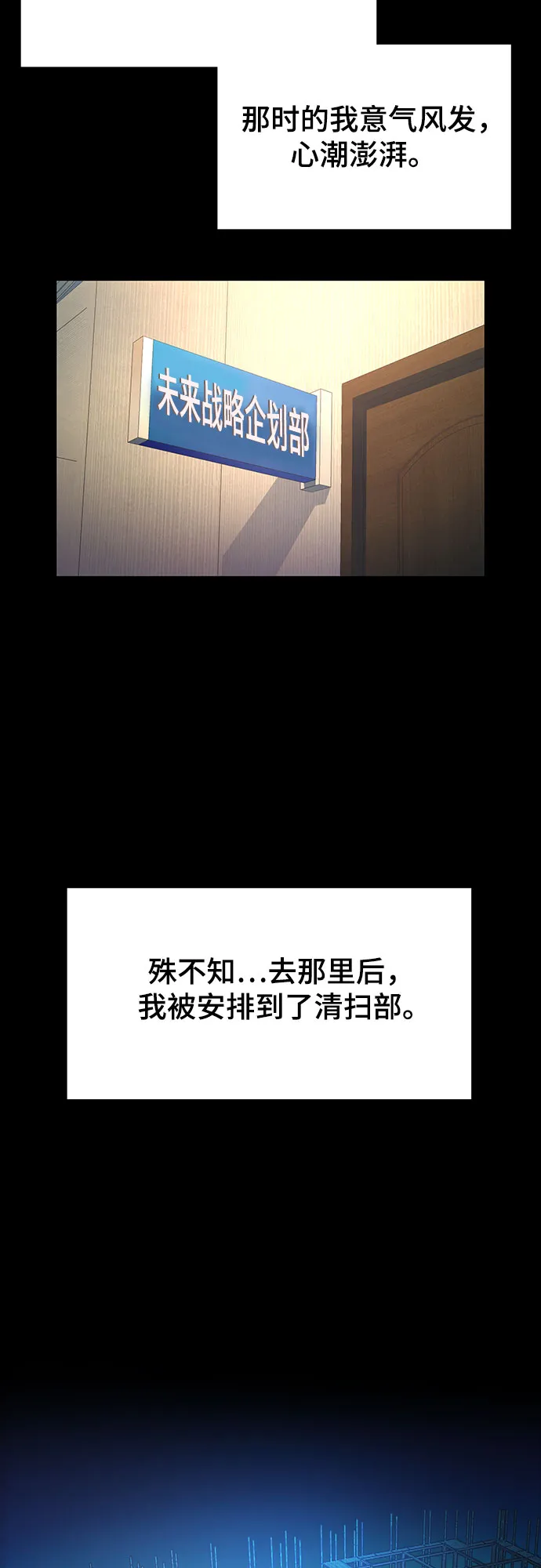 第1话 第7页