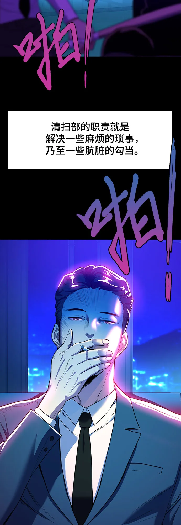 第1话 第10页